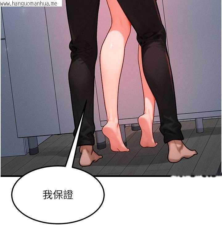 韩国漫画等价交换人生韩漫_等价交换人生-第49话-伟凡的真心告白在线免费阅读-韩国漫画-第64张图片