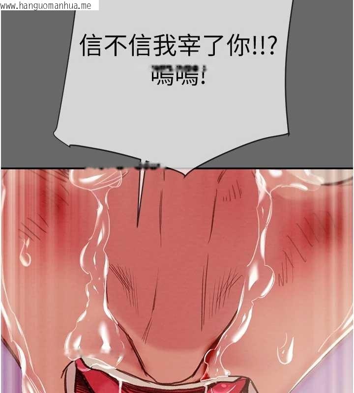 韩国漫画掠夺行动韩漫_掠夺行动-第92话-风水轮流转在线免费阅读-韩国漫画-第232张图片