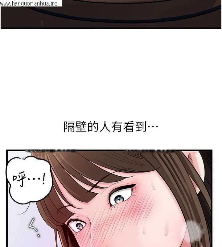 韩国漫画岳母为何那样韩漫_岳母为何那样-第90话-妳真的越来越变态了在线免费阅读-韩国漫画-第13张图片