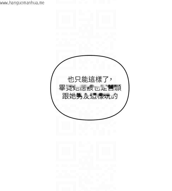 韩国漫画玩转学姐韩漫_玩转学姐-第96话-事与愿违的激情在线免费阅读-韩国漫画-第34张图片