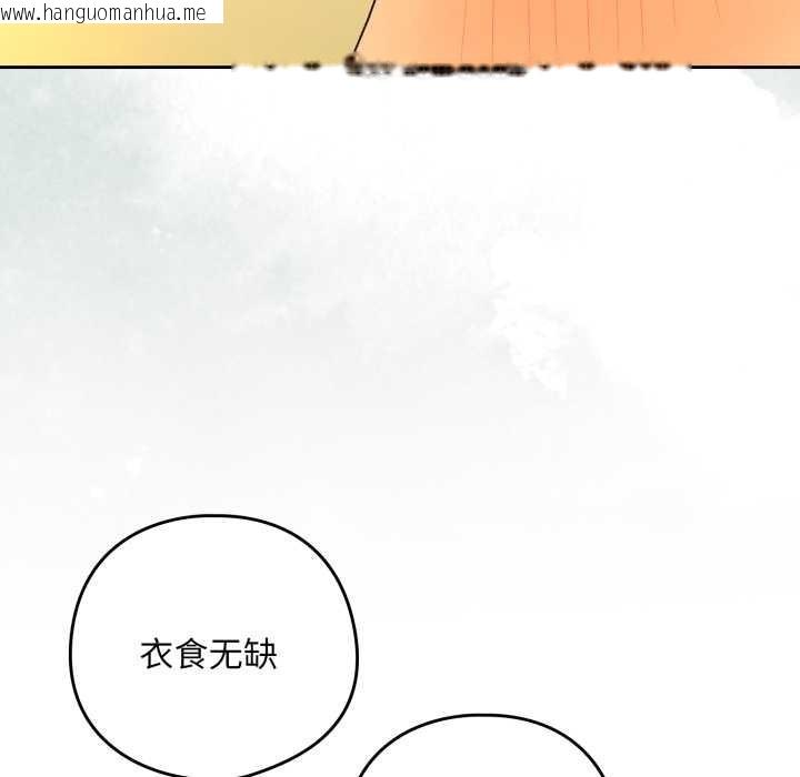 韩国漫画下班后的例行恋爱韩漫_下班后的例行恋爱-第93话在线免费阅读-韩国漫画-第30张图片
