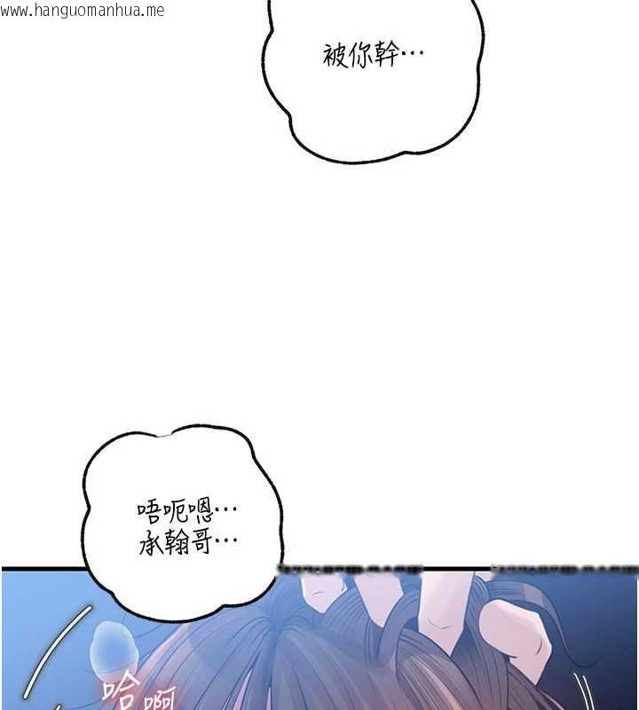 韩国漫画岳母为何那样韩漫_岳母为何那样-第90话-妳真的越来越变态了在线免费阅读-韩国漫画-第99张图片