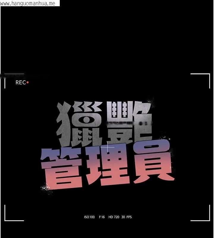 韩国漫画猎艳管理员韩漫_猎艳管理员-第28话-想像被人看到的感觉在线免费阅读-韩国漫画-第25张图片