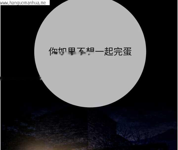 韩国漫画掠夺行动韩漫_掠夺行动-第92话-风水轮流转在线免费阅读-韩国漫画-第137张图片