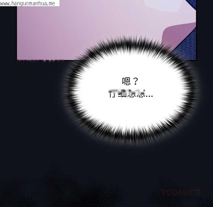 韩国漫画傻瓜病毒韩漫_傻瓜病毒-第58话在线免费阅读-韩国漫画-第27张图片