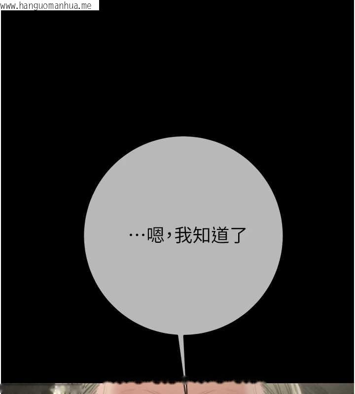 韩国漫画掠夺行动韩漫_掠夺行动-第92话-风水轮流转在线免费阅读-韩国漫画-第119张图片