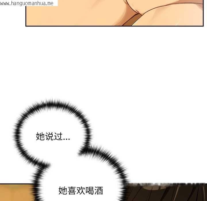 韩国漫画下班后的例行恋爱韩漫_下班后的例行恋爱-第93话在线免费阅读-韩国漫画-第10张图片