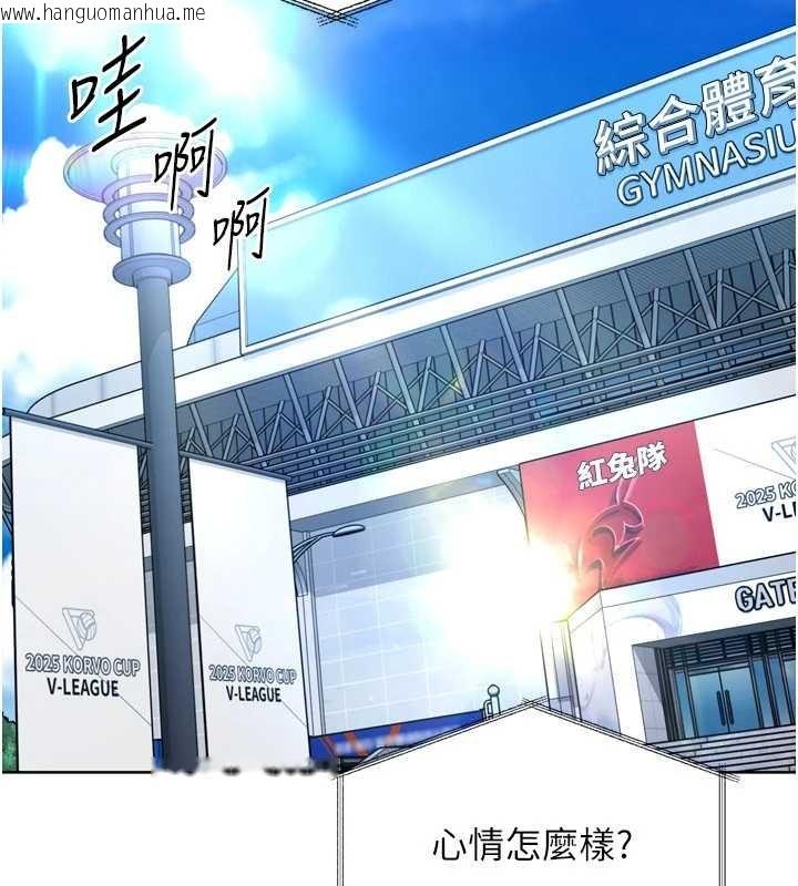 韩国漫画Set-up!排球少女韩漫_Set-up!排球少女-第84话-直击竞争对手的性爱现场在线免费阅读-韩国漫画-第110张图片