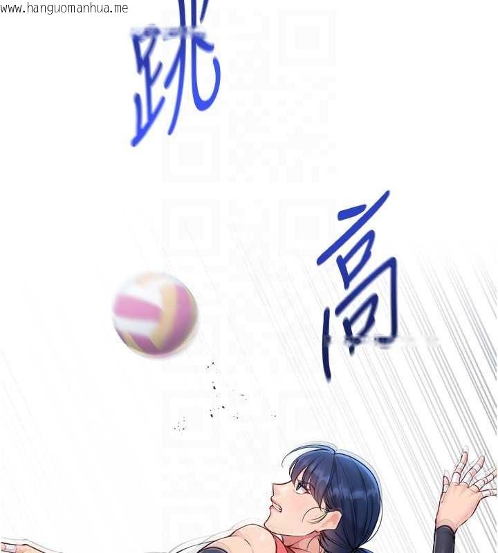 韩国漫画Set-up!排球少女韩漫_Set-up!排球少女-第84话-直击竞争对手的性爱现场在线免费阅读-韩国漫画-第90张图片