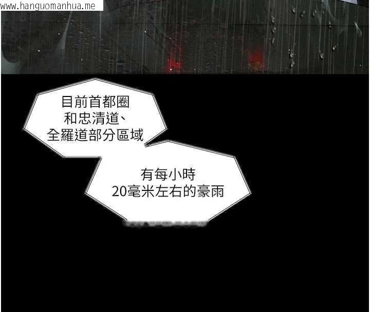 韩国漫画堕落物语2韩漫_堕落物语2-第46话-在车内「提高出生率」在线免费阅读-韩国漫画-第4张图片