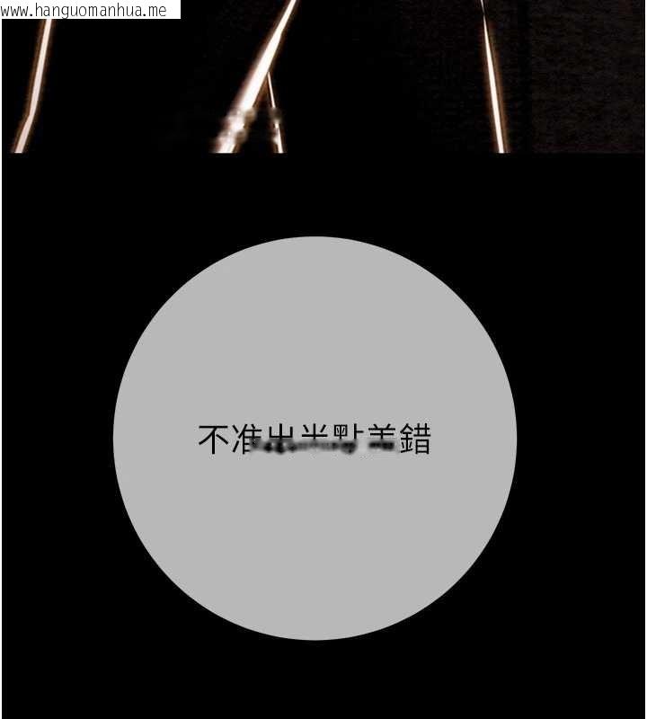 韩国漫画掠夺行动韩漫_掠夺行动-第92话-风水轮流转在线免费阅读-韩国漫画-第142张图片