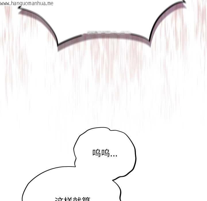 韩国漫画傻瓜病毒韩漫_傻瓜病毒-第58话在线免费阅读-韩国漫画-第107张图片