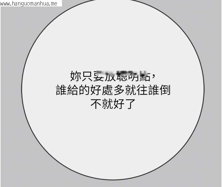 韩国漫画掠夺行动韩漫_掠夺行动-第92话-风水轮流转在线免费阅读-韩国漫画-第34张图片