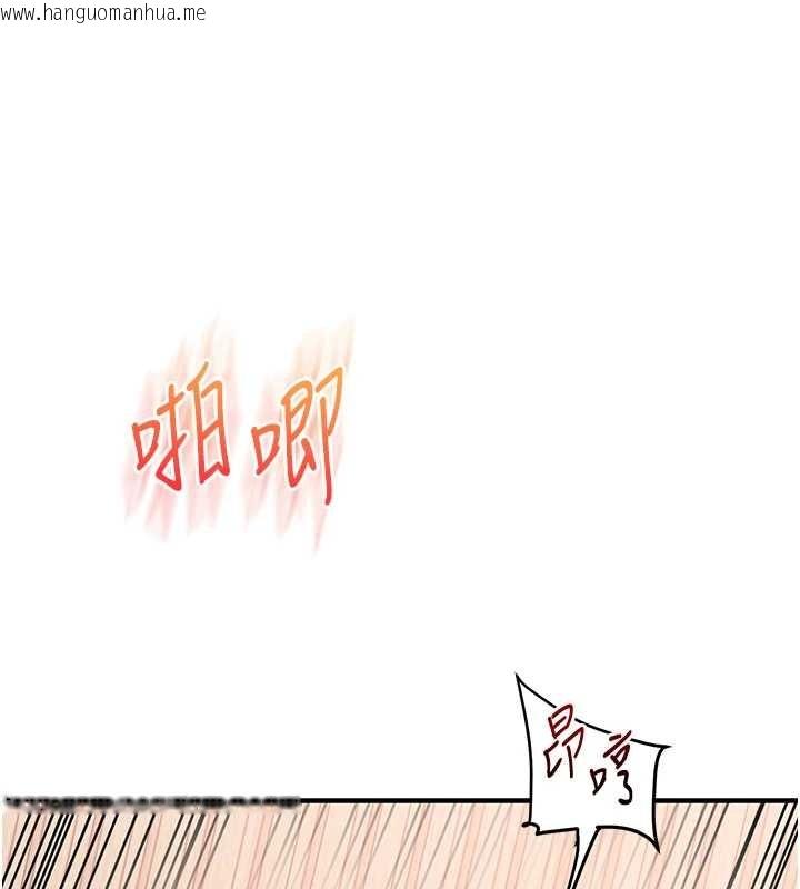 韩国漫画玩转学姐韩漫_玩转学姐-第96话-事与愿违的激情在线免费阅读-韩国漫画-第103张图片