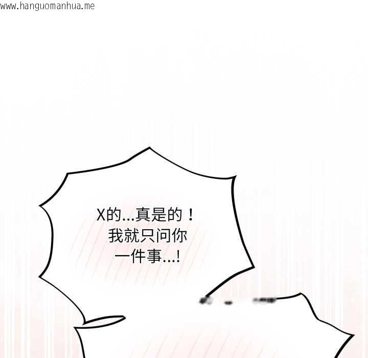 韩国漫画傻瓜病毒韩漫_傻瓜病毒-第58话在线免费阅读-韩国漫画-第72张图片