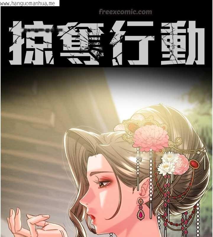 韩国漫画掠夺行动韩漫_掠夺行动-第92话-风水轮流转在线免费阅读-韩国漫画-第14张图片