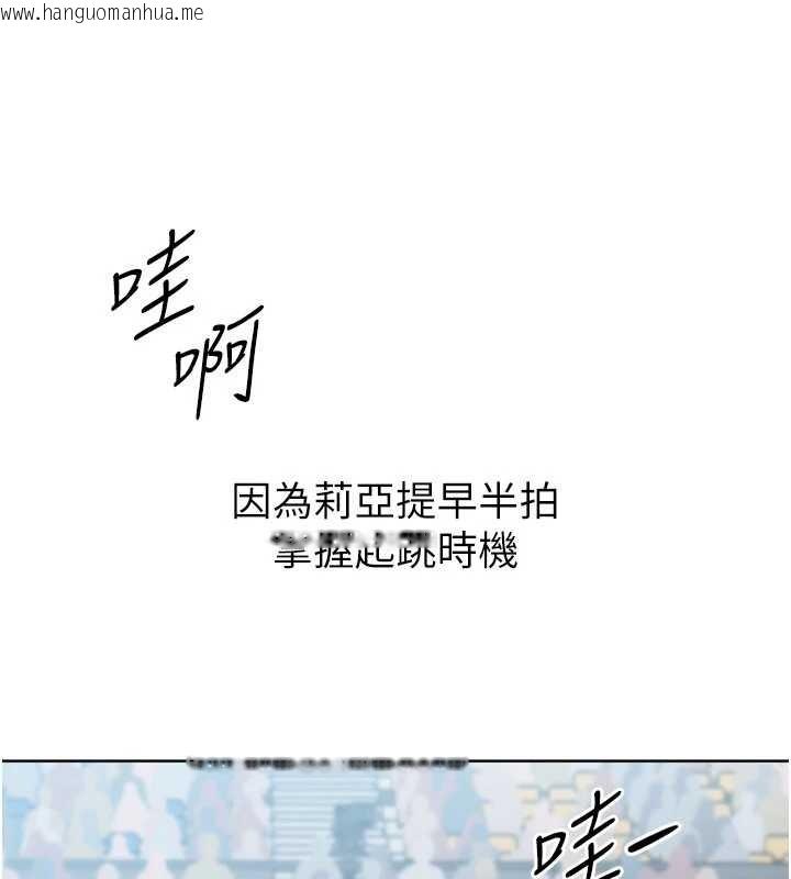 韩国漫画Set-up!排球少女韩漫_Set-up!排球少女-第84话-直击竞争对手的性爱现场在线免费阅读-韩国漫画-第43张图片