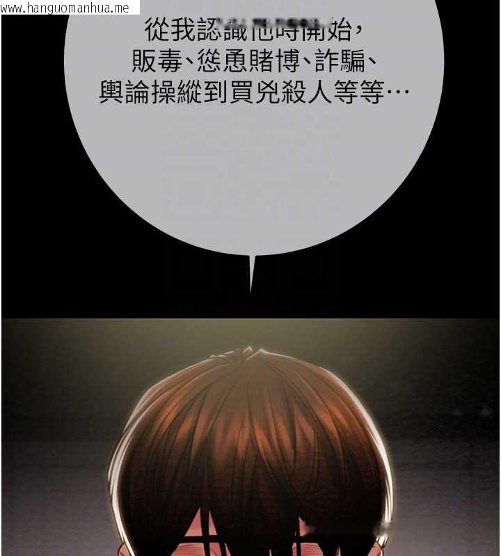 韩国漫画掠夺行动韩漫_掠夺行动-第92话-风水轮流转在线免费阅读-韩国漫画-第62张图片