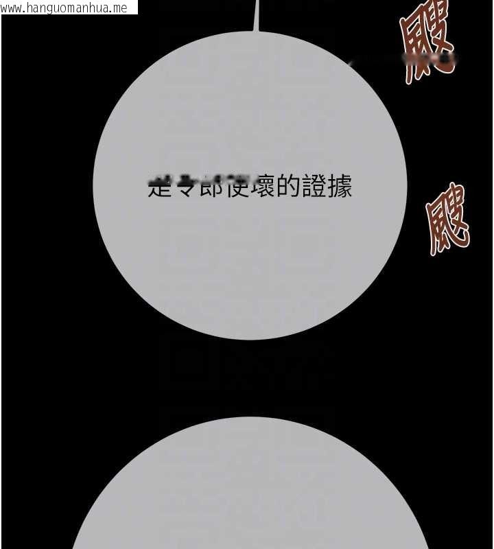 韩国漫画掠夺行动韩漫_掠夺行动-第92话-风水轮流转在线免费阅读-韩国漫画-第61张图片