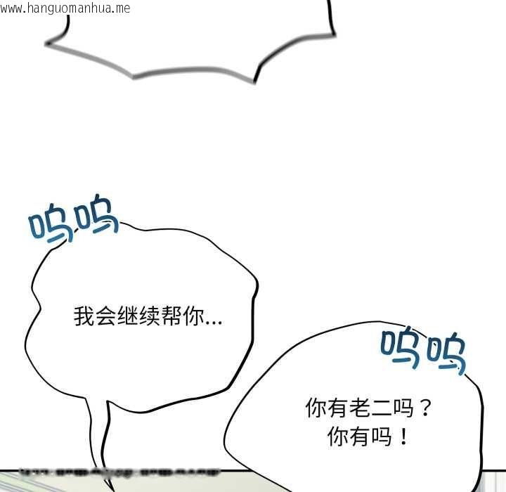 韩国漫画傻瓜病毒韩漫_傻瓜病毒-第58话在线免费阅读-韩国漫画-第118张图片