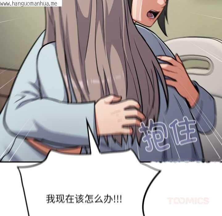 韩国漫画傻瓜病毒韩漫_傻瓜病毒-第58话在线免费阅读-韩国漫画-第117张图片