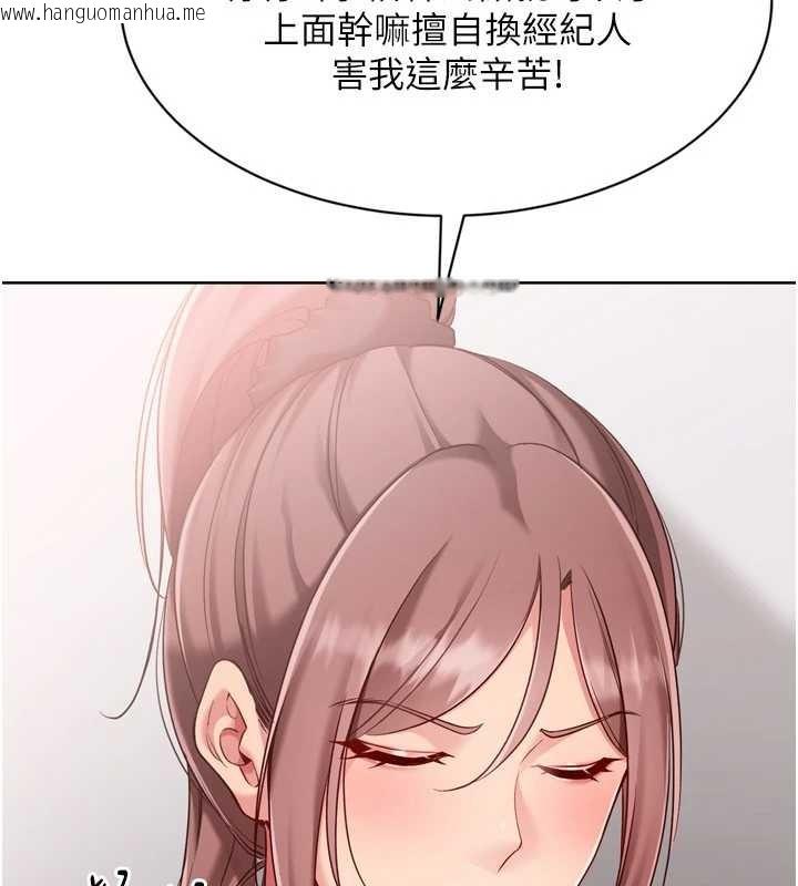 韩国漫画Set-up!排球少女韩漫_Set-up!排球少女-第84话-直击竞争对手的性爱现场在线免费阅读-韩国漫画-第139张图片