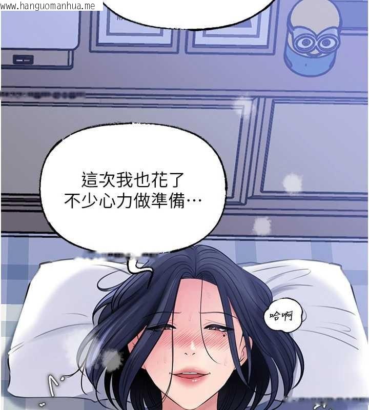 韩国漫画岳母为何那样韩漫_岳母为何那样-第90话-妳真的越来越变态了在线免费阅读-韩国漫画-第137张图片