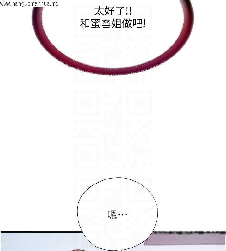 韩国漫画民宿精营中韩漫_民宿精营中-第47话-比基尼乳交在线免费阅读-韩国漫画-第123张图片