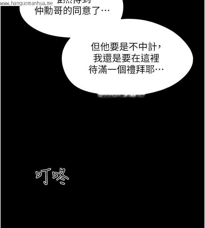 韩国漫画韶恩韩漫_韶恩-第85话-妳可以回家了在线免费阅读-韩国漫画-第60张图片