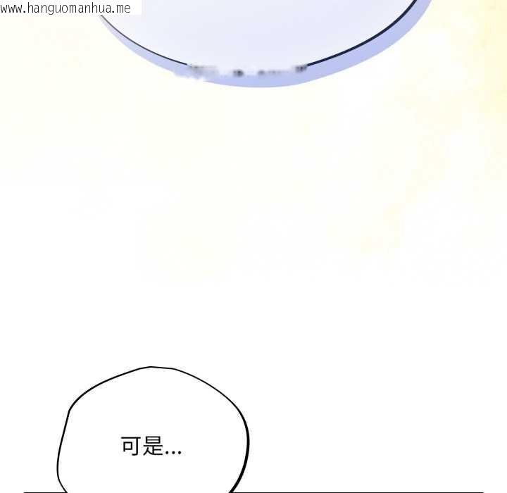 韩国漫画傻瓜病毒韩漫_傻瓜病毒-第58话在线免费阅读-韩国漫画-第92张图片