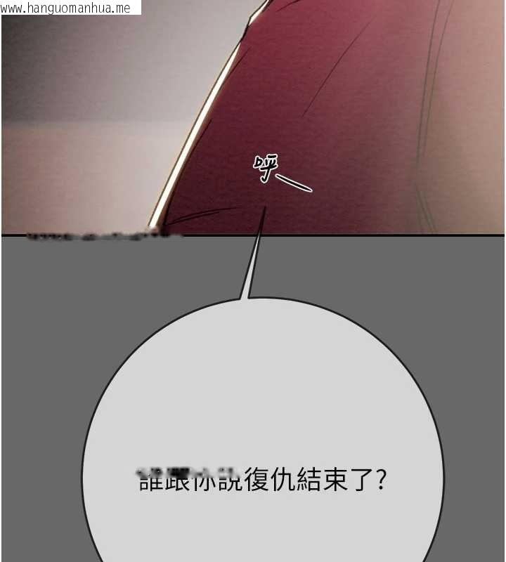 韩国漫画掠夺行动韩漫_掠夺行动-第92话-风水轮流转在线免费阅读-韩国漫画-第237张图片