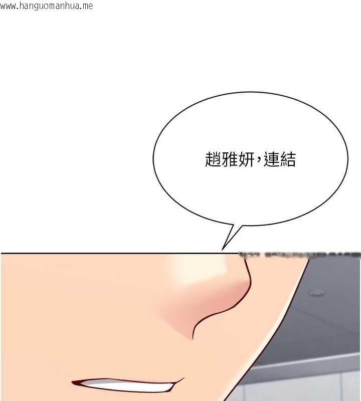 韩国漫画Set-up!排球少女韩漫_Set-up!排球少女-第84话-直击竞争对手的性爱现场在线免费阅读-韩国漫画-第5张图片
