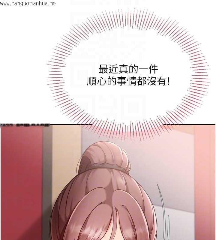 韩国漫画Set-up!排球少女韩漫_Set-up!排球少女-第84话-直击竞争对手的性爱现场在线免费阅读-韩国漫画-第156张图片