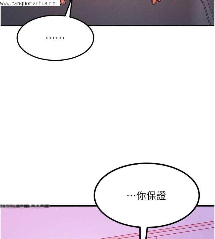 韩国漫画等价交换人生韩漫_等价交换人生-第49话-伟凡的真心告白在线免费阅读-韩国漫画-第62张图片