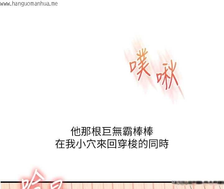 韩国漫画玩转学姐韩漫_玩转学姐-第96话-事与愿违的激情在线免费阅读-韩国漫画-第76张图片