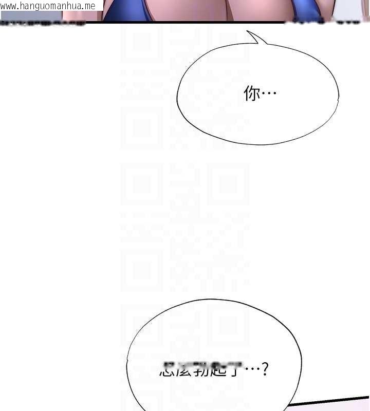 韩国漫画民宿精营中韩漫_民宿精营中-第47话-比基尼乳交在线免费阅读-韩国漫画-第116张图片