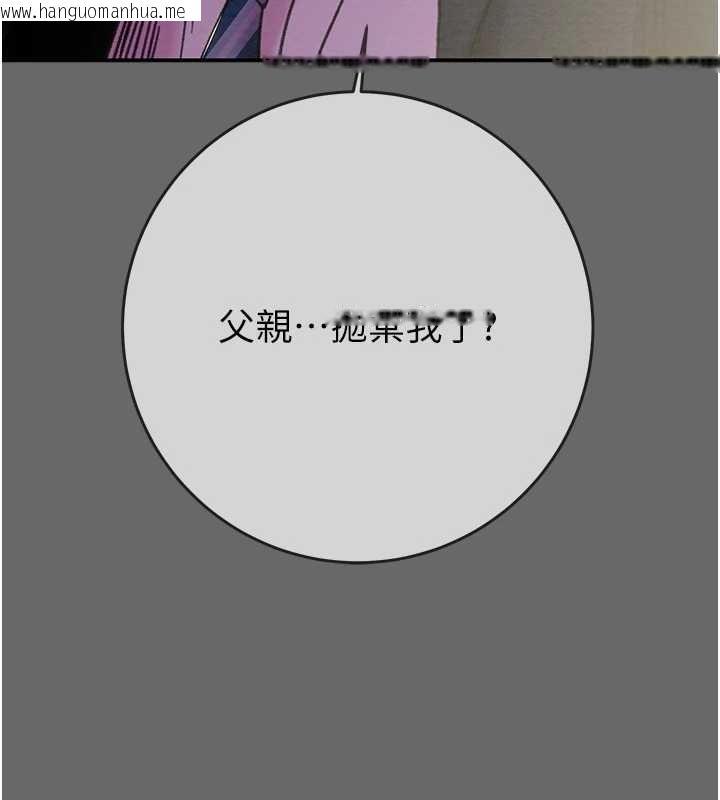 韩国漫画掠夺行动韩漫_掠夺行动-第92话-风水轮流转在线免费阅读-韩国漫画-第165张图片