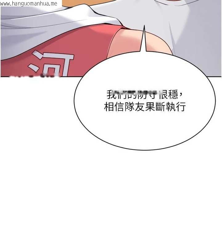 韩国漫画Set-up!排球少女韩漫_Set-up!排球少女-第84话-直击竞争对手的性爱现场在线免费阅读-韩国漫画-第80张图片