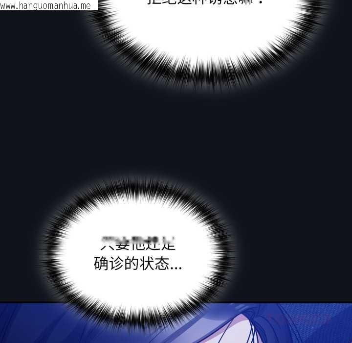 韩国漫画傻瓜病毒韩漫_傻瓜病毒-第58话在线免费阅读-韩国漫画-第21张图片