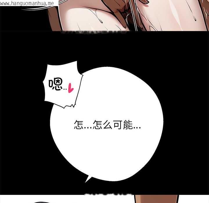 韩国漫画黑道X上班族/我身体里的那个家伙韩漫_黑道X上班族/我身体里的那个家伙-第46话在线免费阅读-韩国漫画-第69张图片