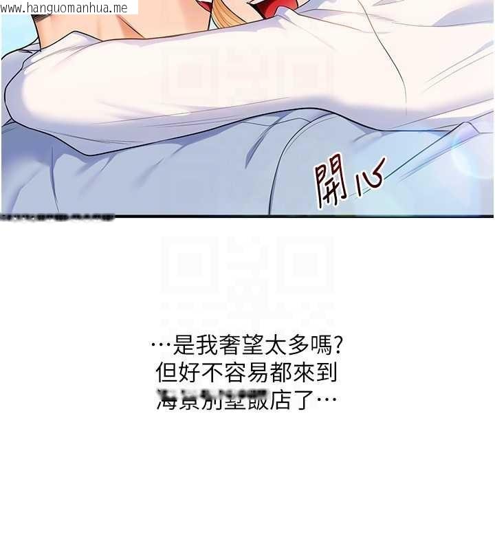 韩国漫画玩转学姐韩漫_玩转学姐-第96话-事与愿违的激情在线免费阅读-韩国漫画-第49张图片