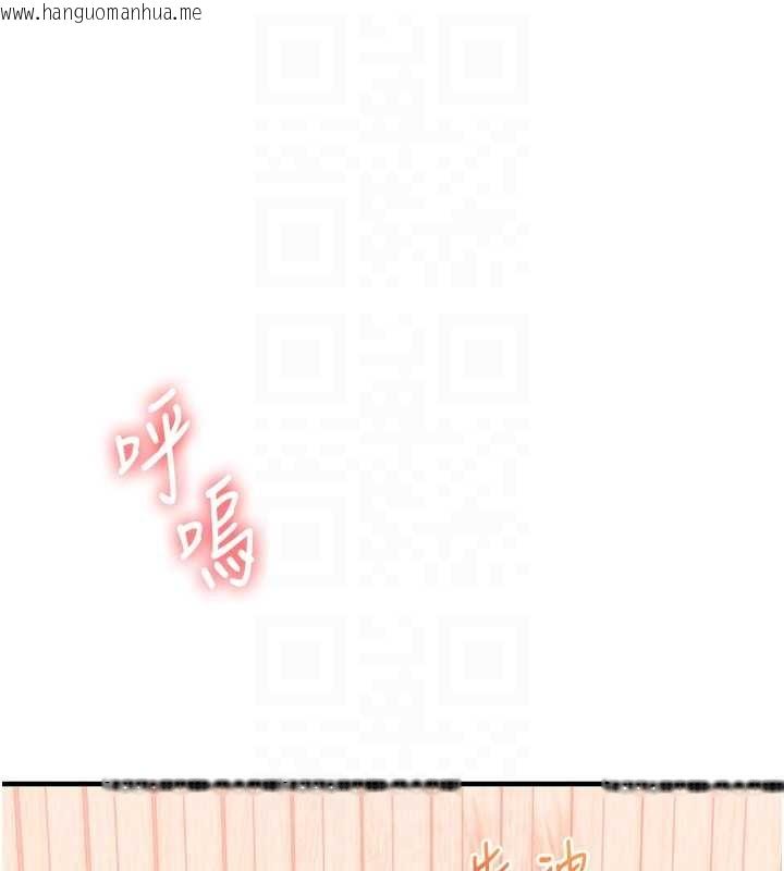 韩国漫画玩转学姐韩漫_玩转学姐-第96话-事与愿违的激情在线免费阅读-韩国漫画-第119张图片