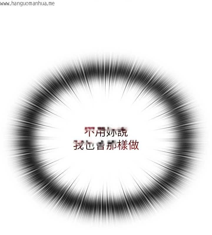 韩国漫画民宿精营中韩漫_民宿精营中-第47话-比基尼乳交在线免费阅读-韩国漫画-第132张图片