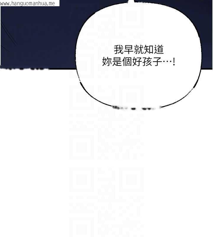 韩国漫画岳母为何那样韩漫_岳母为何那样-第90话-妳真的越来越变态了在线免费阅读-韩国漫画-第103张图片