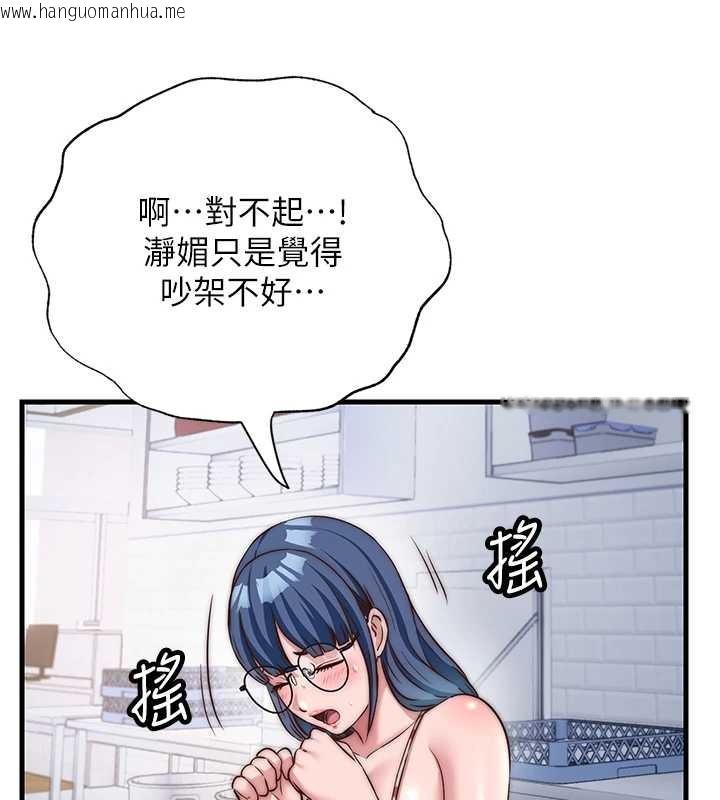 韩国漫画民宿精营中韩漫_民宿精营中-第47话-比基尼乳交在线免费阅读-韩国漫画-第73张图片