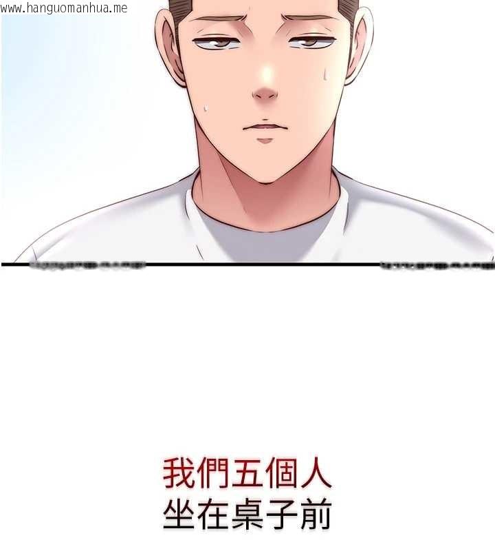 韩国漫画民宿精营中韩漫_民宿精营中-第47话-比基尼乳交在线免费阅读-韩国漫画-第34张图片