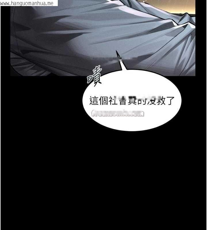 韩国漫画堕落物语2韩漫_堕落物语2-第46话-在车内「提高出生率」在线免费阅读-韩国漫画-第14张图片