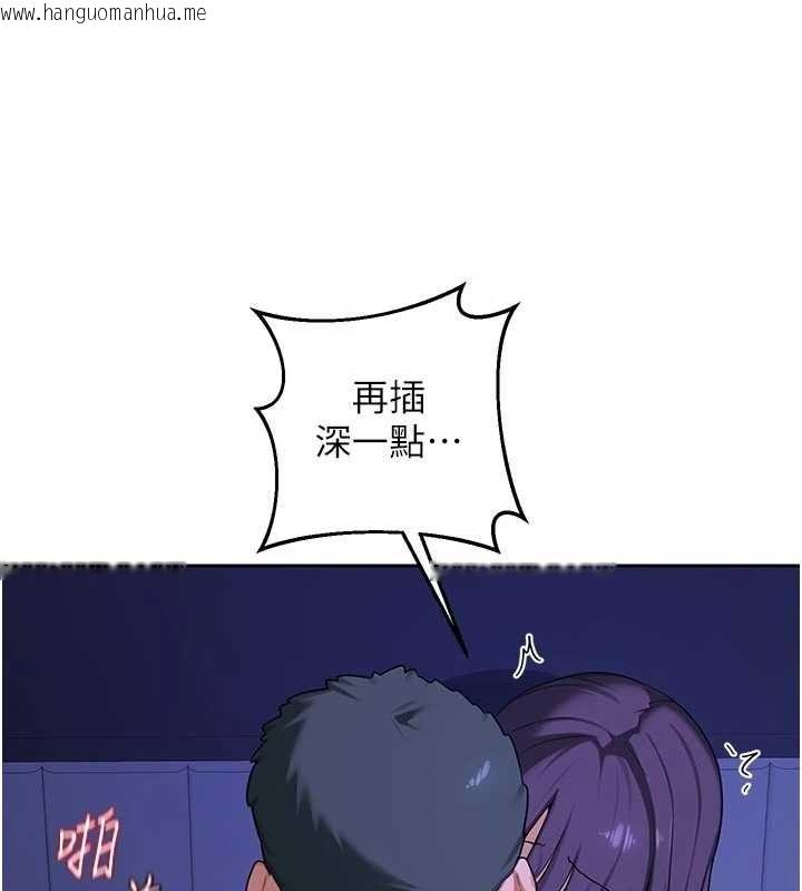 韩国漫画熟女交换计划韩漫_熟女交换计划-第57话-有听到你妈的叫声吗?在线免费阅读-韩国漫画-第122张图片