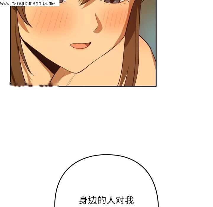 韩国漫画下班后的例行恋爱韩漫_下班后的例行恋爱-第93话在线免费阅读-韩国漫画-第35张图片