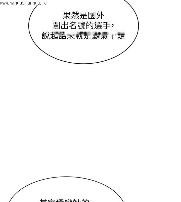 韩国漫画Set-up!排球少女韩漫_Set-up!排球少女-第84话-直击竞争对手的性爱现场在线免费阅读-韩国漫画-第118张图片